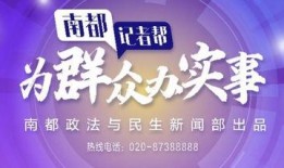 广州爆料最新,揭秘城市热点事件背后的真相