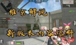 cfm最新爆料内容,揭秘最新游戏动态与重大更新内容