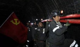 爆料双马煤矿视频在线观看,现场惊心动魄，揭秘矿难背后真相